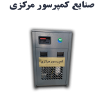 خشک کن هوا - رطوبت گیر هوا