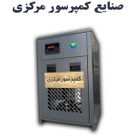 خشک کن هوای فشرده